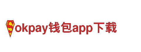 okpay钱包app下载-食品龙头企业